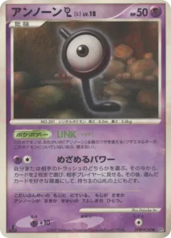 Unown L #No. 073 · Pokémon